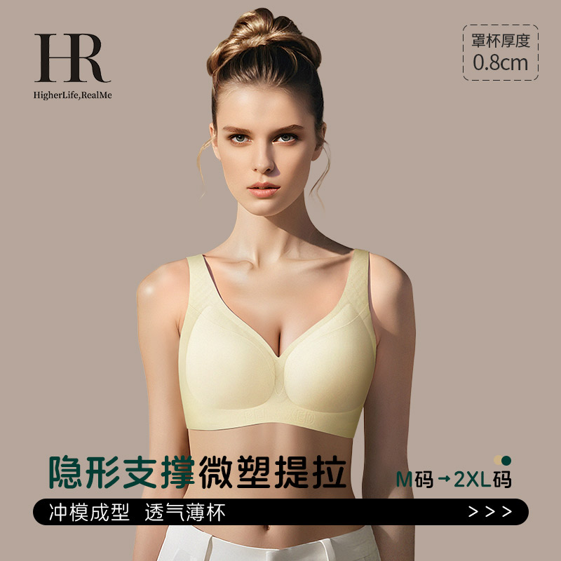 HR赫莲娜微塑提拉背心内衣舒适