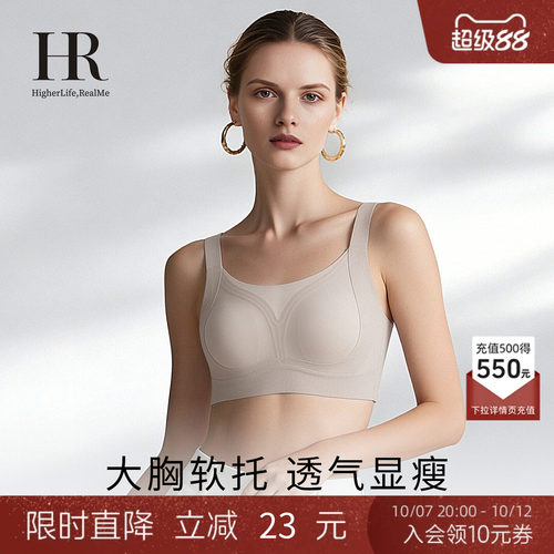 HR赫莲娜兔耳朵杯大胸显小内衣女