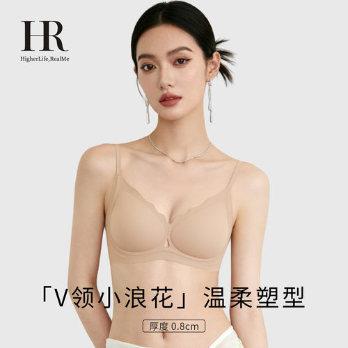 HR赫莲娜「小浪花」小胸聚拢内衣