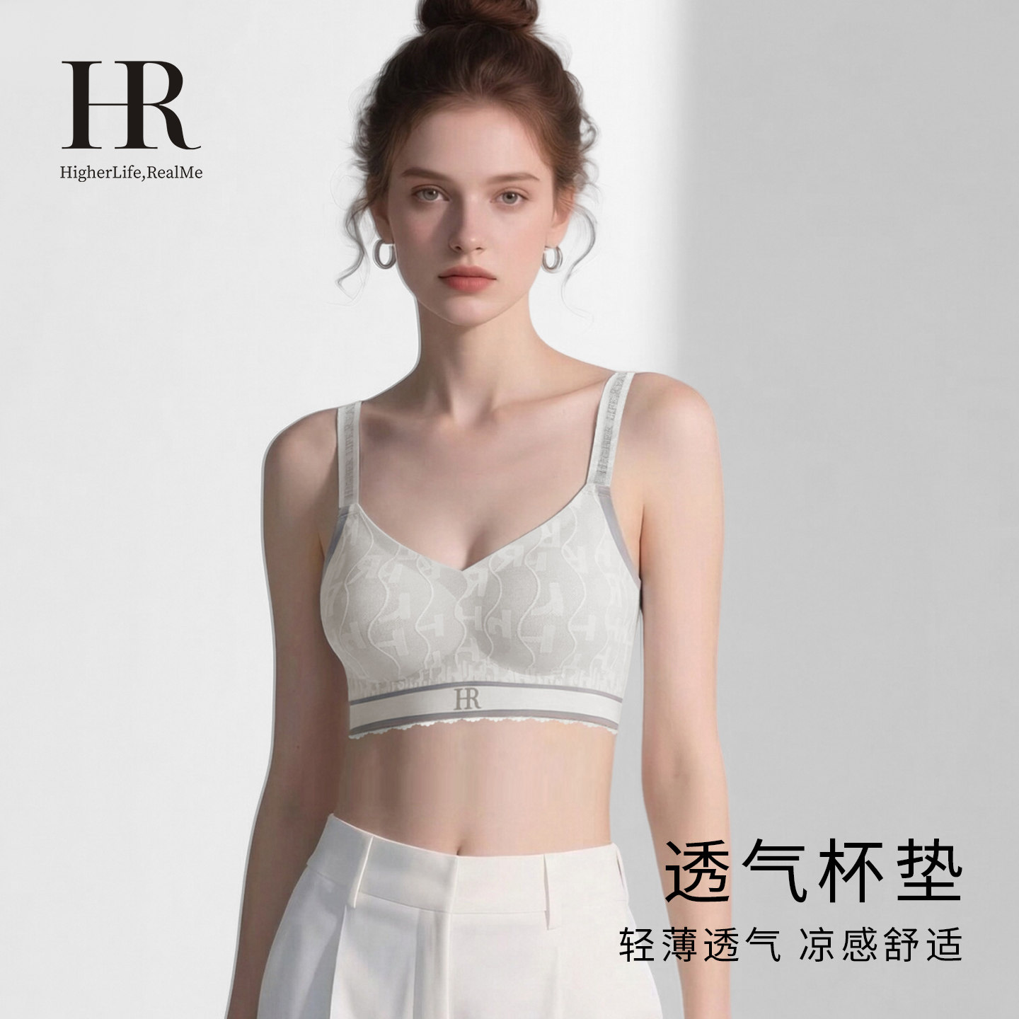 HR赫莲娜可外穿运动无痕粉底液内衣女士2026新款收副乳提拉文胸罩