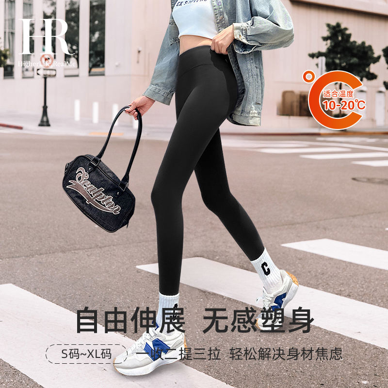 HR赫莲娜外穿收腹提臀高腰鲨鱼裤