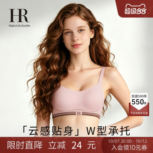 HR赫莲娜一体杯大胸显小内衣女