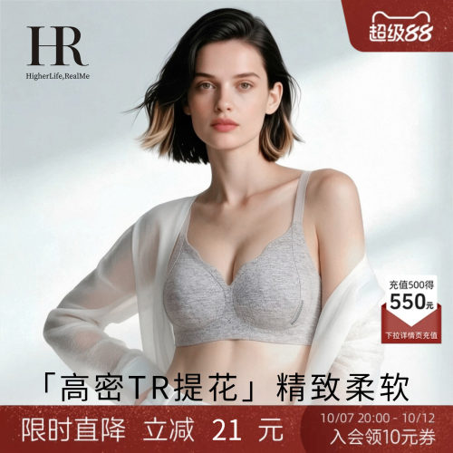 HR赫莲娜「小暖绒」磨毛内衣女