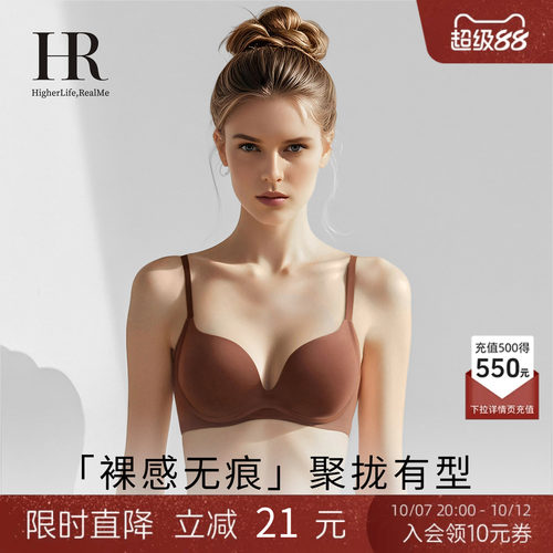 HR赫莲娜小聚蛋显大小胸聚拢内衣