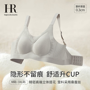 HR赫莲娜大胸显小文胸女本命年红色无钢圈收副乳提拉防下垂内衣