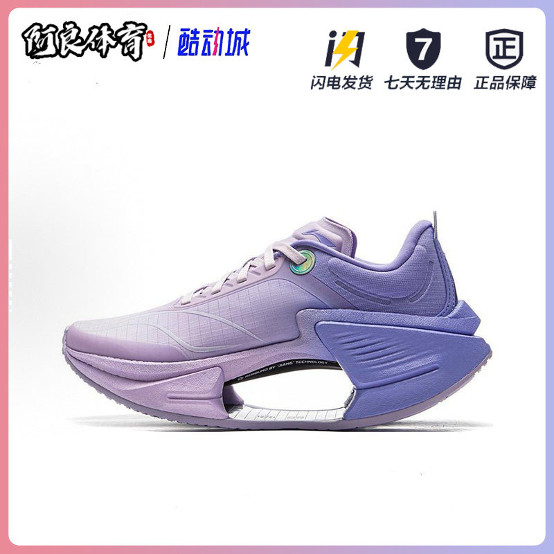 李宁绝影3 ESSENTIAL 跑鞋2025新款女子减震轻量弹速跑鞋ARRV002