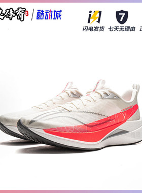 李宁赤兔9PRO跑步鞋男款中考体测专业训练减震回弹运动鞋ARPW001