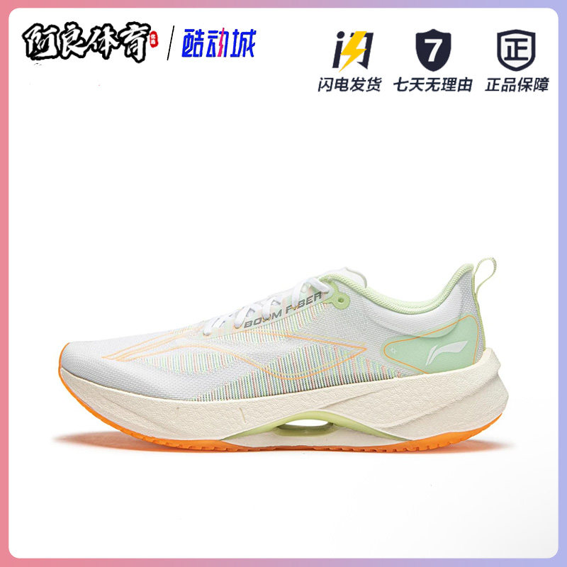 李宁超轻21女子24新款轻量高回弹轻质透气防滑缓震跑步鞋ARBU002