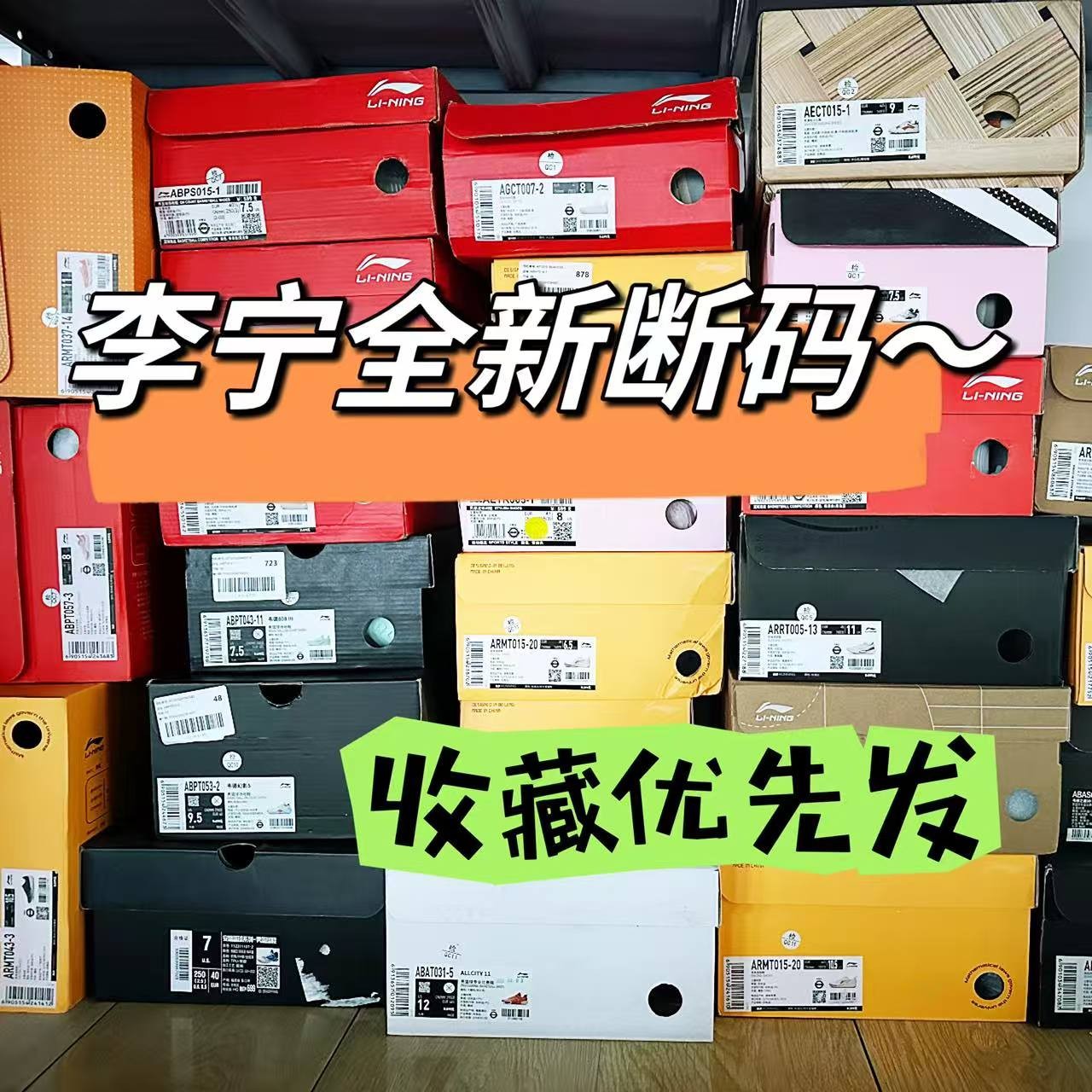 【断码清仓】李宁跑步鞋篮球鞋休闲鞋板鞋男款女款各类正品运动鞋
