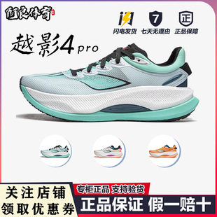 李宁越影4PRO跑步鞋24款秋季男子回弹稳定缓震保护运动鞋ARHU011