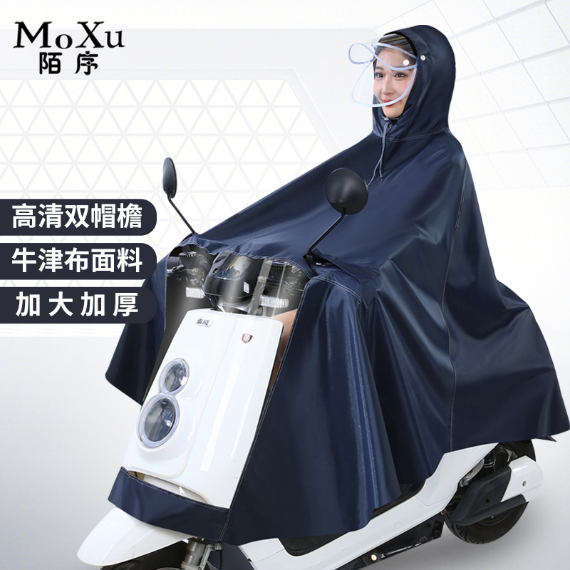 雨衣电动车雨披摩托车骑行单人
