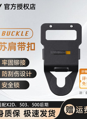 【六期免息】CHI琛合创新 哈苏相机背带扣卡扣锁扣挂扣胸带扣相机肩带扣适配哈苏X2D503CW 哈苏x2d肩带背带扣