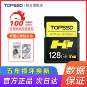 天硕H1 128GB 双芯高品质存储卡 高速SD卡 摄影摄像专用内存sd卡