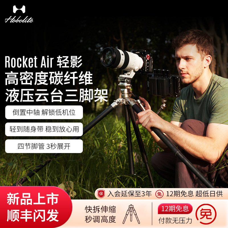 新品Hobolite或泊轻影碳纤维相机三脚架超轻专业便携式摄影脚架一键拉伸可调节高度微单长焦打鸟风光