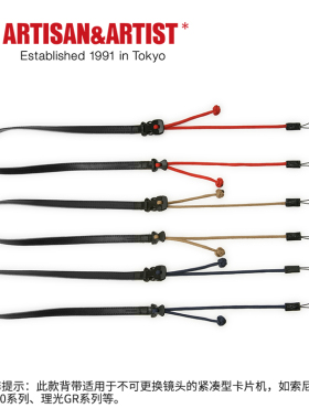 AA工匠与艺人 伞绳相机背带 摄影摄像肩带 适用于索尼黑卡理光弗林伞 绳皮革尼龙轻质耐磨 日本制造 ACAM-P12