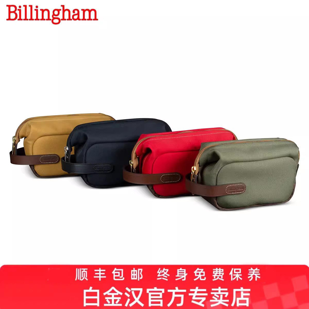 Billingham防水内胆包图片