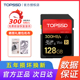 UHS 天硕 300MB II双芯微单反相机高速SD存储卡_128GB TOPSSD