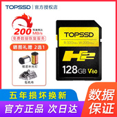 高品质摄像sd内存卡 高速专业影像存储卡 128GB 高速SD卡 天硕H2