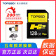 高品质摄像sd内存卡 高速专业影像存储卡 128GB 高速SD卡 天硕H2