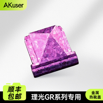 AKuser定制全金属3D立体热靴盖