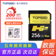 相机专用大容量存储卡 高品质sd卡 双芯256GB 高速SD卡 天硕H2