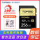300MB UHS II金钻系列SDXC卡 天硕 礼盒装 TOPSSD