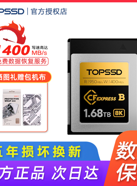 天硕（TOPSSD）CFE-B卡 高品质CFB卡 1950MB/s高速相机内存卡