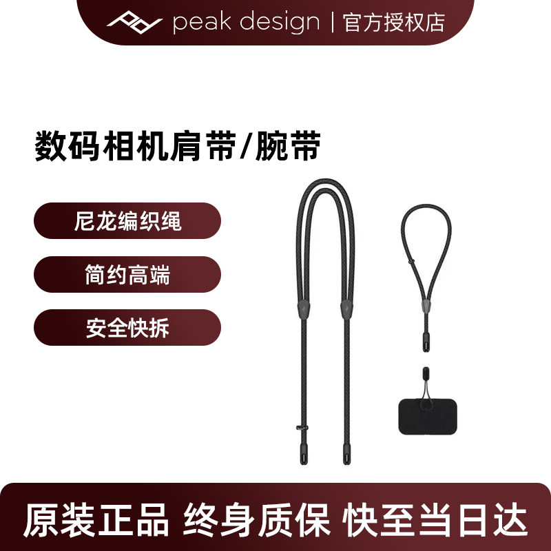 巅峰设计小型便携斜挎相机背带图片