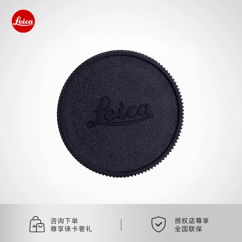 Leica/徕卡M11 M10r m10m m10-p系列原装机身盖 徕卡机身盖 14397 徕卡原厂配件 顺丰包邮