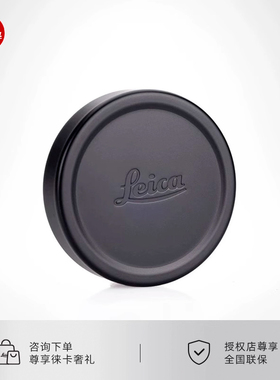 leica/徕卡Q typ116 Q2相机镜头盖 Q2保护盖 原装 黑色与银色 徕卡原厂配件 现货顺丰包邮
