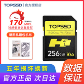 天硕H1 256GB 双芯高品质存储卡 高速SD卡 摄影摄像专用内存sd卡