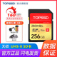 280MB UHS Series相机SD内存卡 天硕 TOPSSD