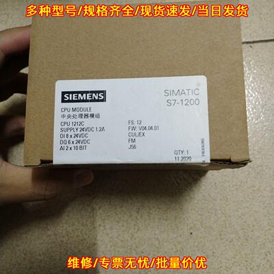 212-1AE40 中央处理器模组 S7-1200 CPU1212C 工控模块议价维修