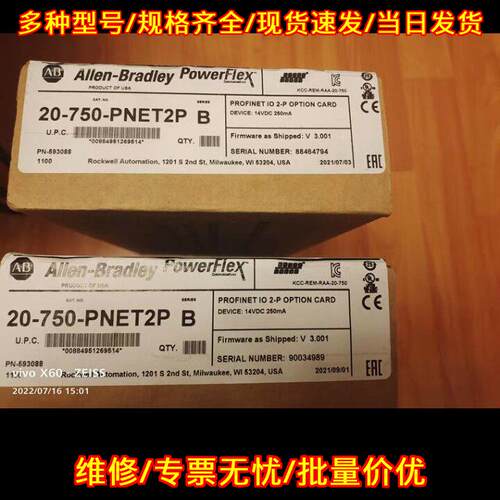 20-750-PNET2P B PROFINET通讯卡 工业自动化工控配件议价维修