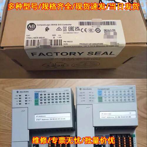 1769-L16ER-BB1B PLC控制器 AB罗克韦尔CompactLogix模块议价维修