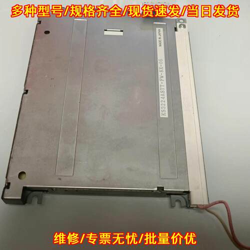 M190PW01 V.8 液晶显示屏 工控工业设备显示屏幕议价维修