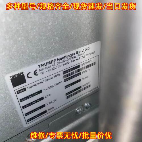 TruPlasma Bipolar 4015 霍廷格工业电源 15KW大功率议价维修