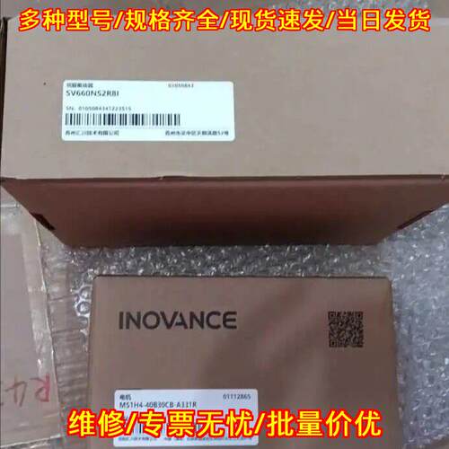 MS1H4-40B30CB SV660NS2R8I 汇川伺服电机驱动器工控配件议价维修