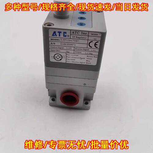 X-PPV20-CY007 ATC电气比例阀 气压调压工控元件议价维修