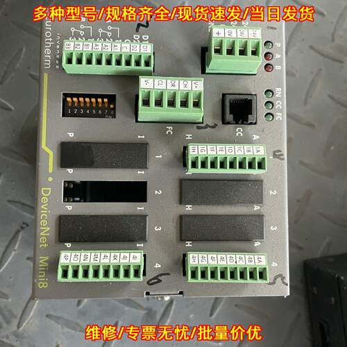 Mini8 DeviceNet Eurotherm工控控制模块议价维修