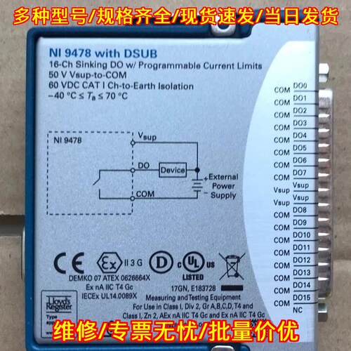 779940-01 NI 9478 工业采集模块 16通道50μs DSUB接口议价维修