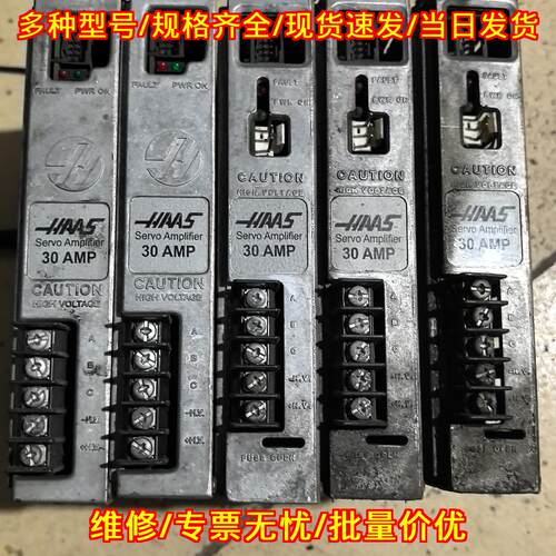 32-5550J 伺服驱动器 30AMP HAAS哈斯 工控驱动模块议价维修