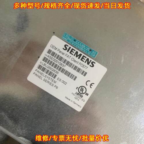 PC677 A5E00510837 工控操作面板 工业自动化设备配件议价维修