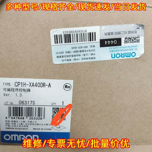 CP1H-XA40DR-A 可编程序控制器 工业自动化控制模块议价维修