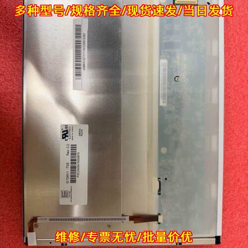 TCG104VG2AA-G00 G01 京瓷10.4寸工业液晶显示屏议价维修