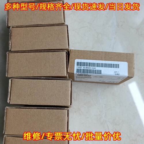 6ES7193-6AS00-0AA0 工控自动化模块 工业控制配件议价维修