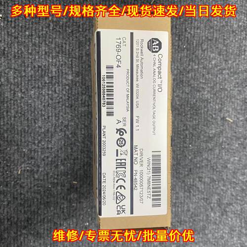 1769-OF4 Compact I/O模块 AB罗克韦尔工控模块议价维修