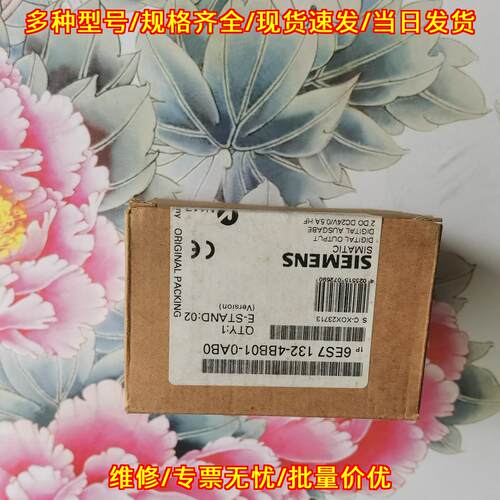 6ES7 132-4BB01-0AB0 数字量输模块 工控自动化模块议价维修