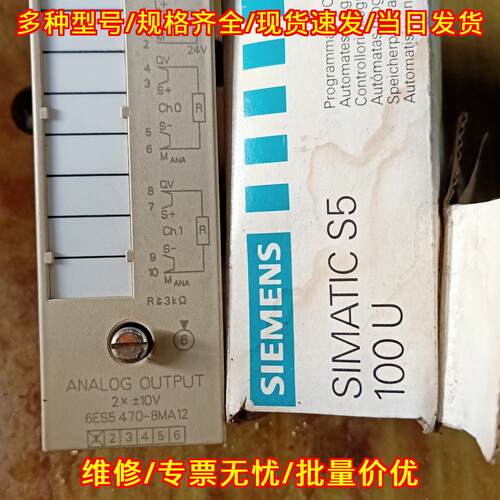 6ES5 470-8MA12 模拟输模块 可编程控制器模块议价维修