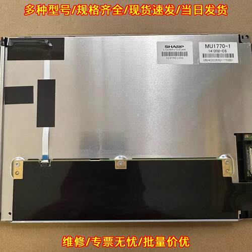 LQ084V1DG44 NL6448A MU1770-1 发那科Oi-MF工控液晶内屏议价维修